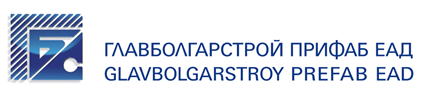ГЛАВБОЛГАРСТРОЙ ПРЕФАБ ЕАД
